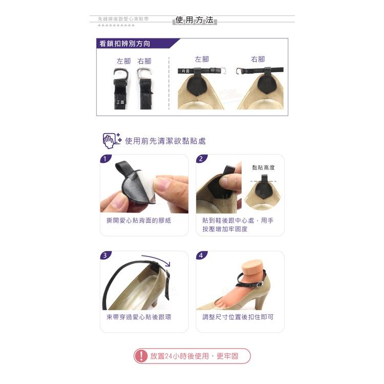 糊塗鞋匠 優質鞋材 G160 免縫線後跟愛心束鞋帶 1雙 鞋後跟愛心貼 束鞋帶愛心貼 束鞋帶後跟貼 免縫後跟貼-細節圖8