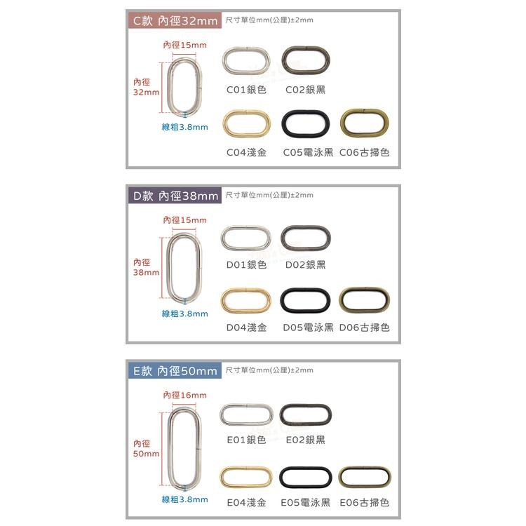 糊塗鞋匠 優質鞋材 N317 橢圓扣 1個 橢圓環 橢圓形扣 包包扣 皮帶扣 腰帶扣 背帶扣環 包包扣環 調節扣-細節圖4