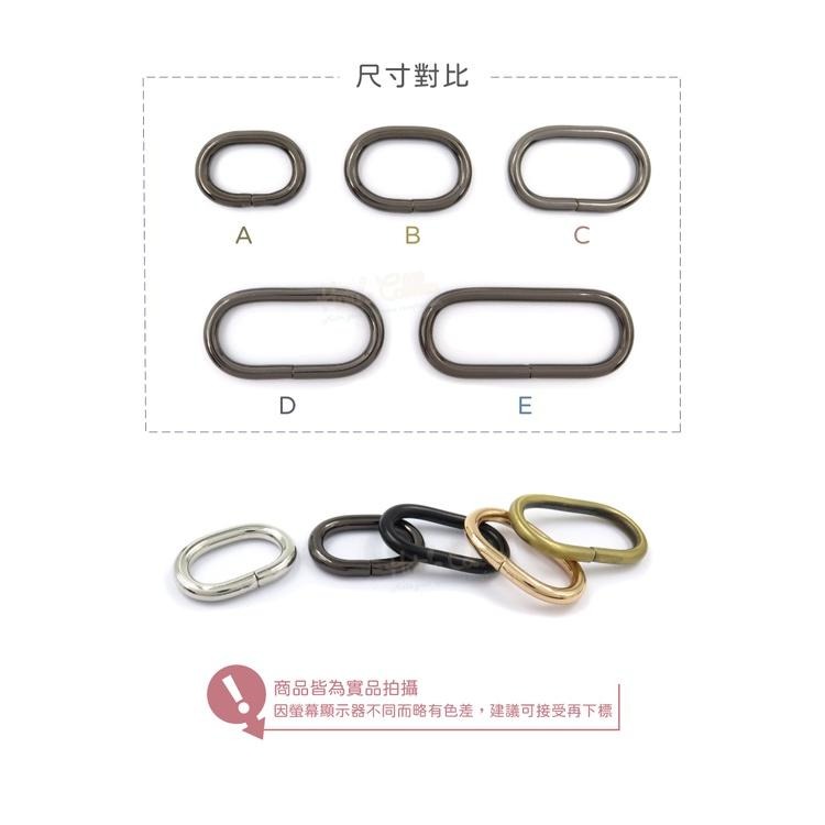 糊塗鞋匠 優質鞋材 N317 橢圓扣 1個 橢圓環 橢圓形扣 包包扣 皮帶扣 腰帶扣 背帶扣環 包包扣環 調節扣-細節圖5