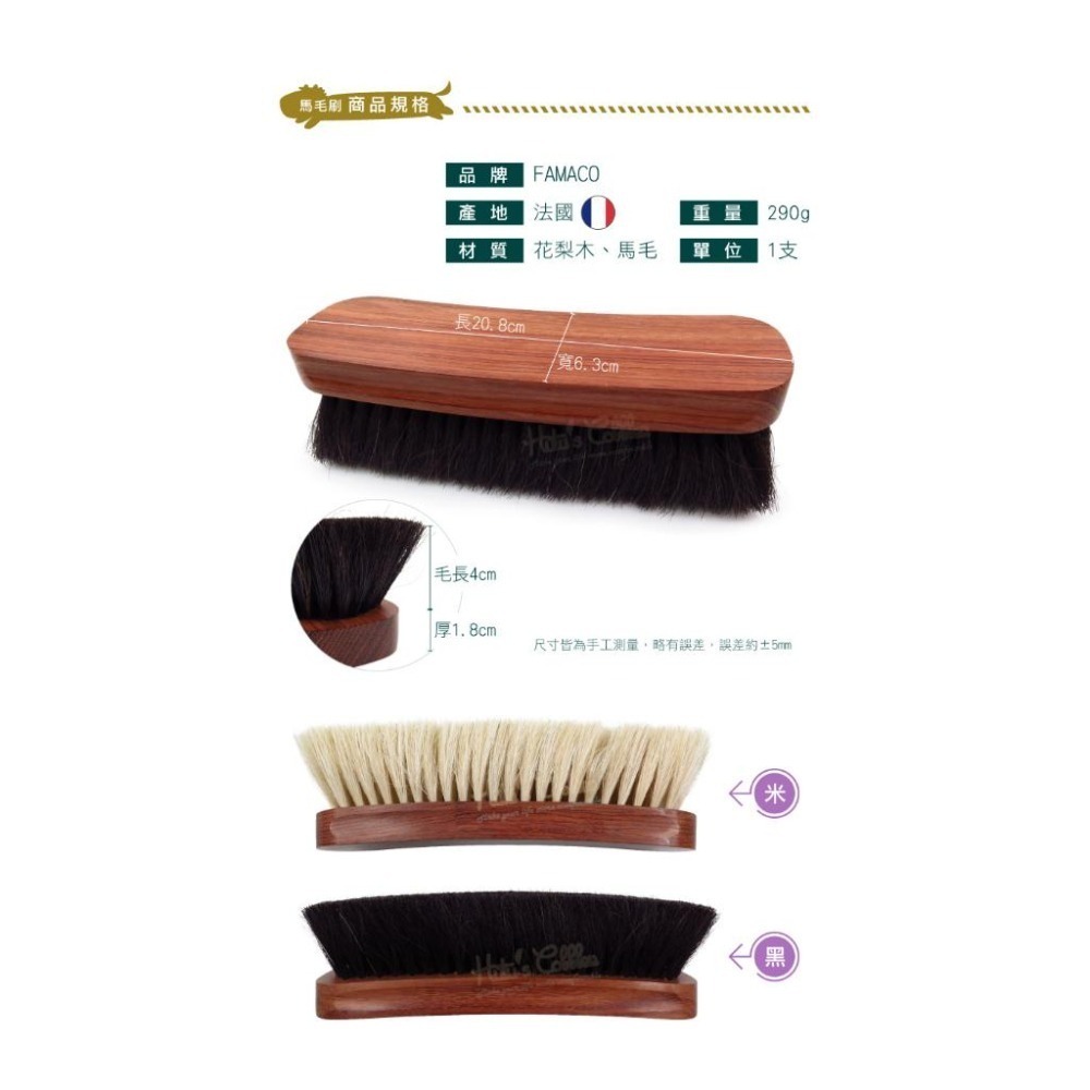 糊塗鞋匠 優質鞋材 P45 法國FAMACO花梨木特大馬毛刷 1支 鞋刷 清潔刷 拋光刷 馬鬃毛刷-細節圖3