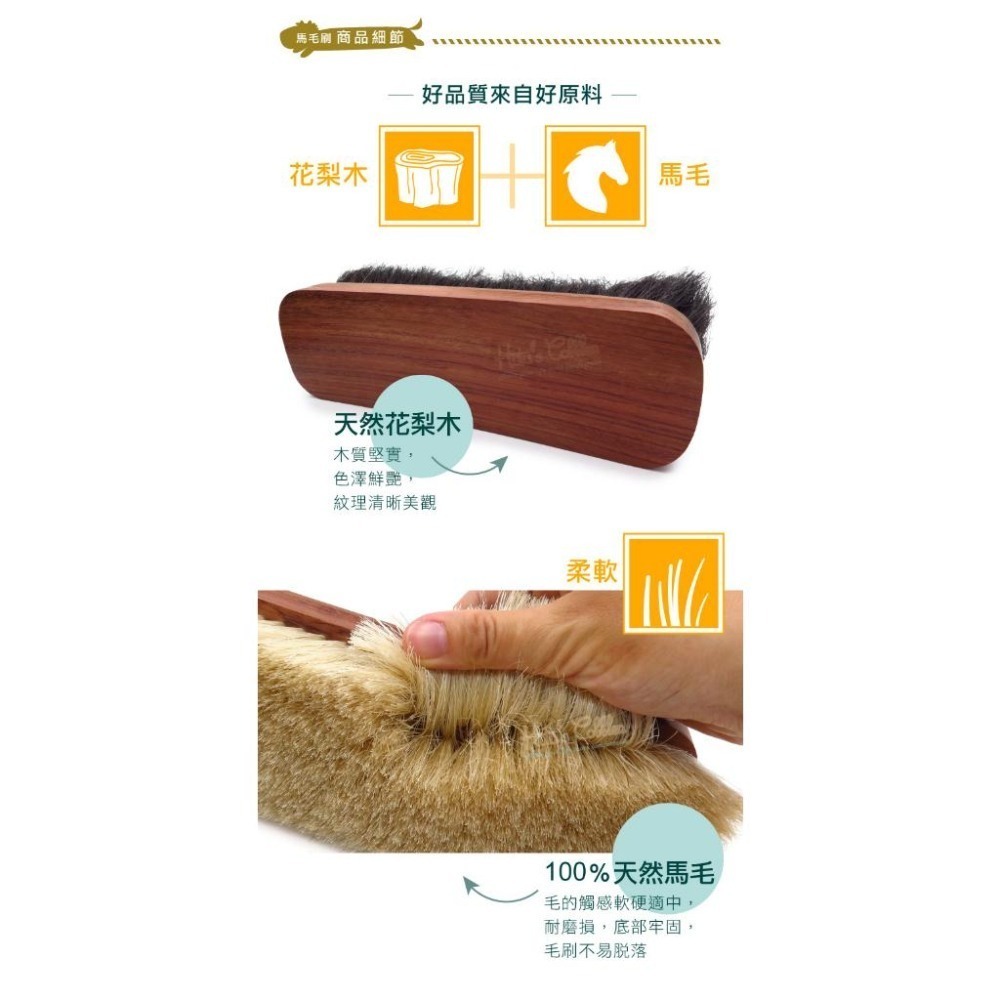 糊塗鞋匠 優質鞋材 P45 法國FAMACO花梨木特大馬毛刷 1支 鞋刷 清潔刷 拋光刷 馬鬃毛刷-細節圖5