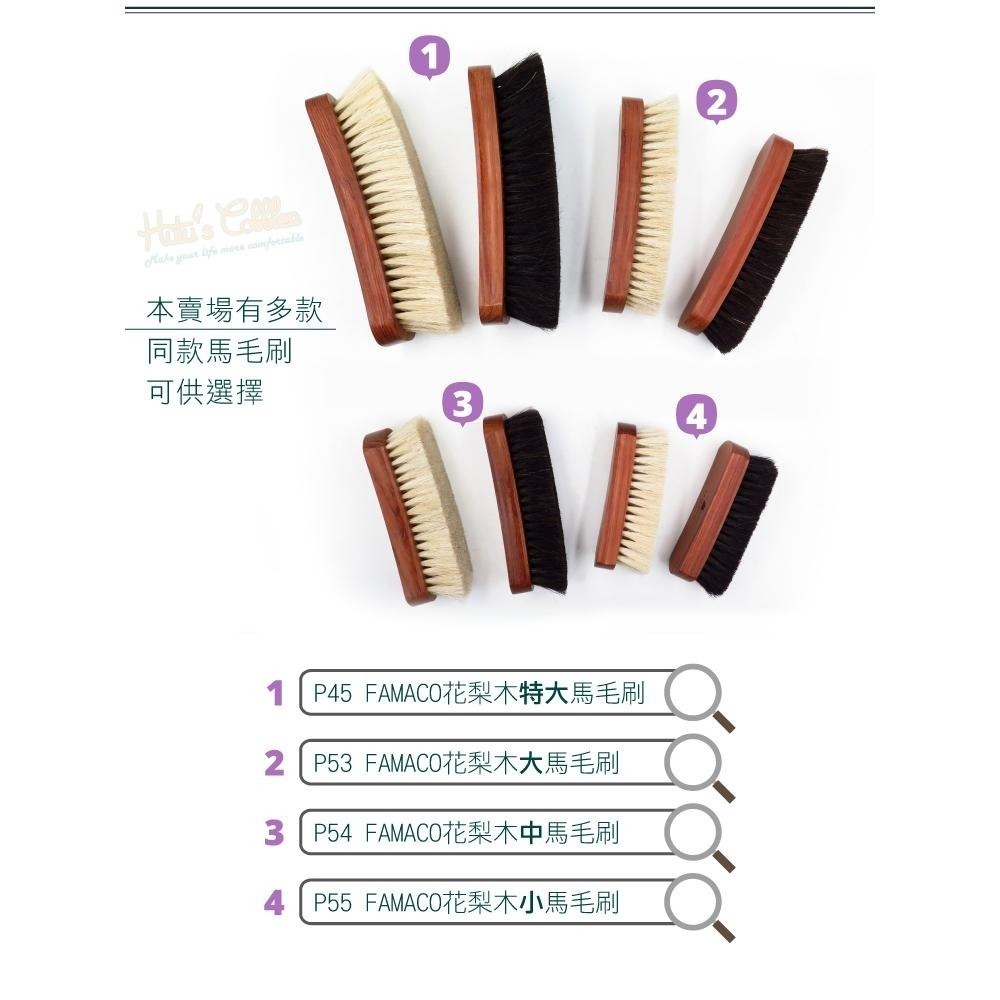 糊塗鞋匠 優質鞋材 P45 法國FAMACO花梨木特大馬毛刷 1支 鞋刷 清潔刷 拋光刷 馬鬃毛刷-細節圖9