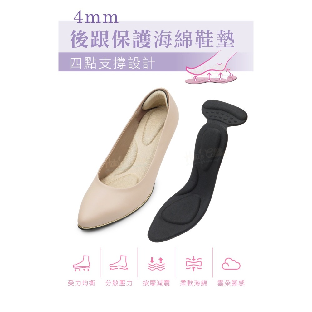 糊塗鞋匠 優質鞋材 C218 4mm後跟保護海綿運動鞋墊 1雙 4D海綿鞋墊 海綿4D按摩足弓鞋墊-細節圖2