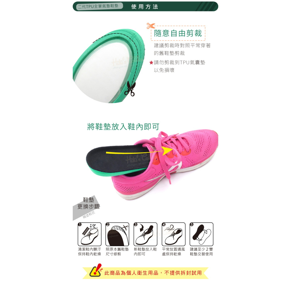 糊塗鞋匠 優質鞋材 C219 二代TPU全掌氣墊鞋墊 1雙 TPU氣墊 減震氣墊 運動鞋墊-細節圖9