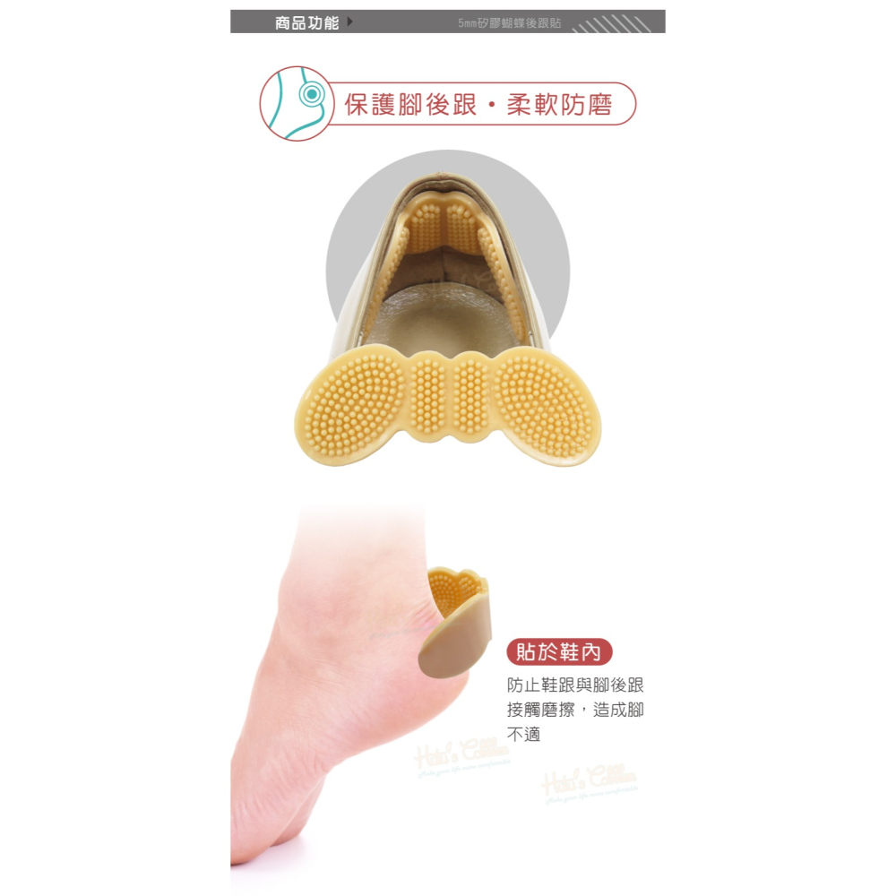 糊塗鞋匠 優質鞋材 F52 5mm矽膠蝴蝶後跟貼 1雙 矽膠後跟貼 按摩後跟貼 防磨後跟貼 半碼墊-細節圖4