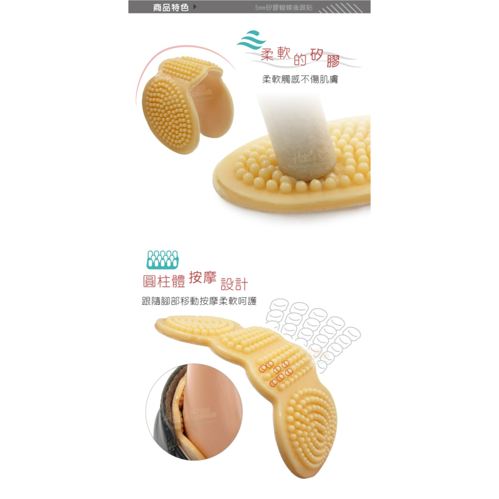 糊塗鞋匠 優質鞋材 F52 5mm矽膠蝴蝶後跟貼 1雙 矽膠後跟貼 按摩後跟貼 防磨後跟貼 半碼墊-細節圖6
