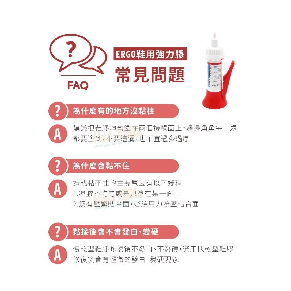 糊塗鞋匠 優質鞋材 N328 ERGO鞋用強力膠6700-3 瑞士生產 快乾型通用萬能膠30ml 1瓶 鞋黏膠 黏鞋膠-細節圖9