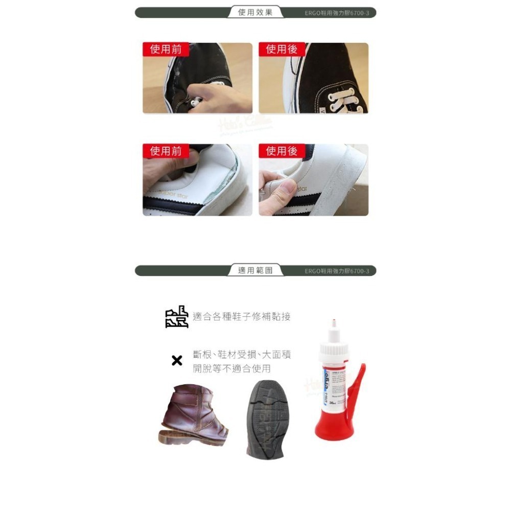 糊塗鞋匠 優質鞋材 N328 ERGO鞋用強力膠6700-3 瑞士生產 快乾型通用萬能膠30ml 1瓶 鞋黏膠 黏鞋膠-細節圖7