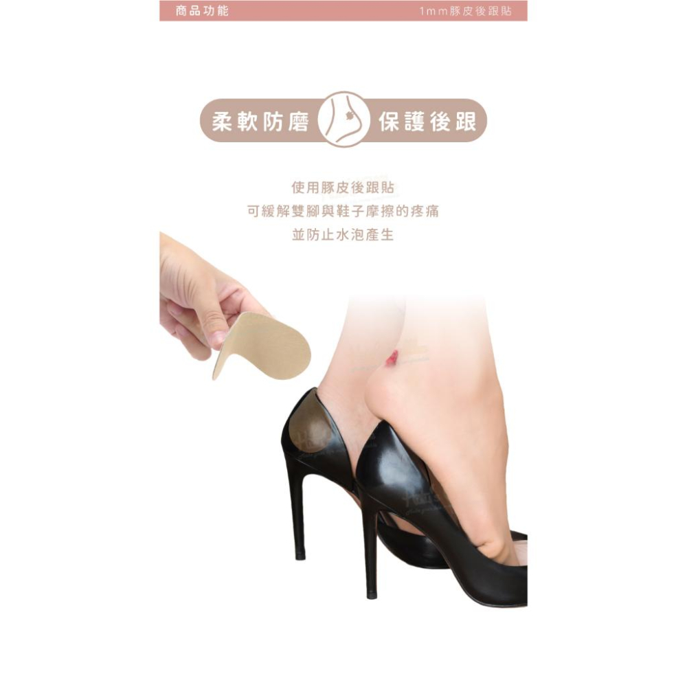 糊塗鞋匠 優質鞋材 F66 1mm豚皮後跟貼 1雙 豬皮後跟貼 腳跟貼 鞋跟貼 台灣製造-細節圖4