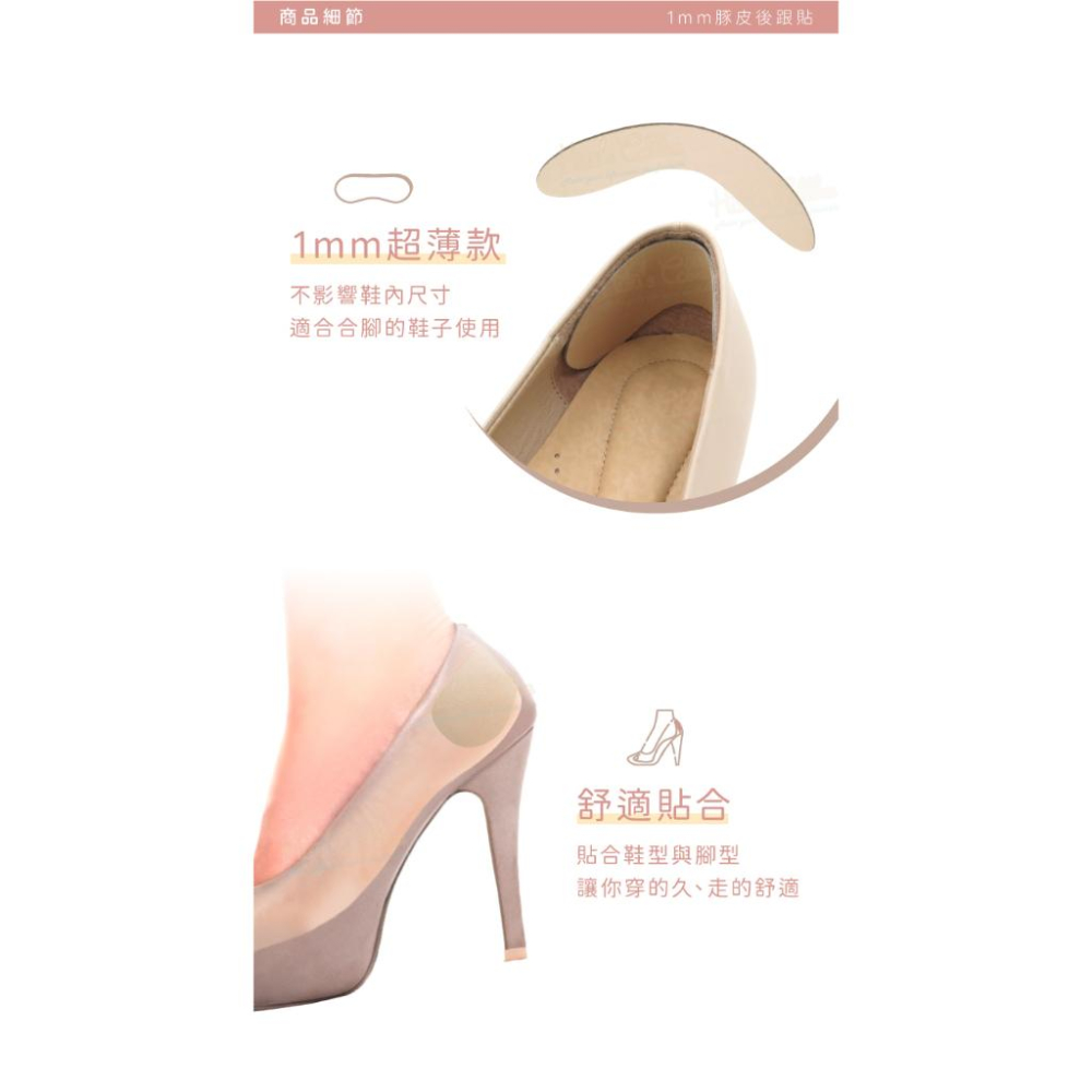 糊塗鞋匠 優質鞋材 F66 1mm豚皮後跟貼 1雙 豬皮後跟貼 腳跟貼 鞋跟貼 台灣製造-細節圖5