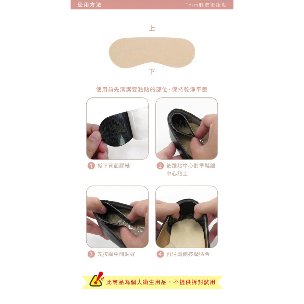 糊塗鞋匠 優質鞋材 F66 1mm豚皮後跟貼 1雙 豬皮後跟貼 腳跟貼 鞋跟貼 台灣製造-細節圖8
