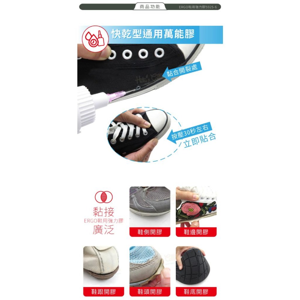 糊塗鞋匠 優質鞋材 N325 ERGO鞋用強力膠5925-6 瑞士生產 快乾型通用萬能膠30ml 1瓶 鞋黏膠 黏鞋膠-細節圖4