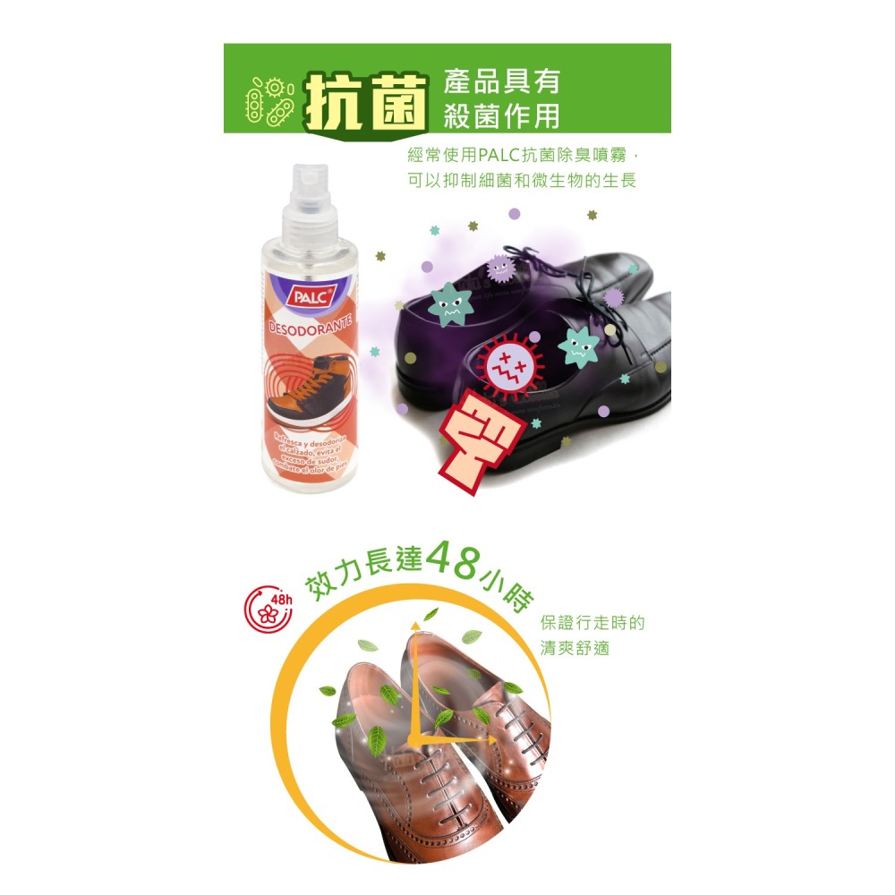 糊塗鞋匠 優質鞋材 M09 西班牙PALC抗菌除臭噴霧100ml 1瓶 鞋內除臭噴霧 鞋用除臭劑-細節圖5