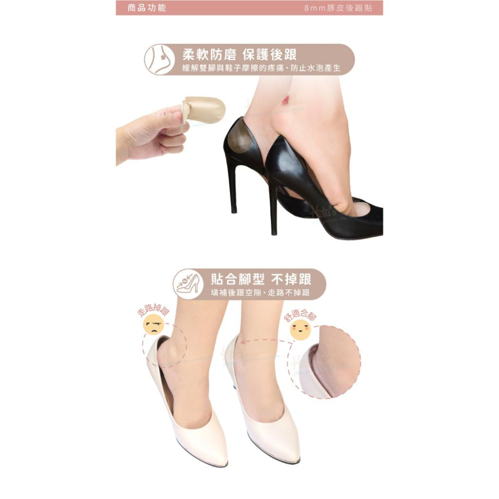 糊塗鞋匠 優質鞋材 F68 8mm豚皮後跟貼 1雙 豬皮後跟貼 腳跟貼 鞋跟貼 台灣製造-細節圖4