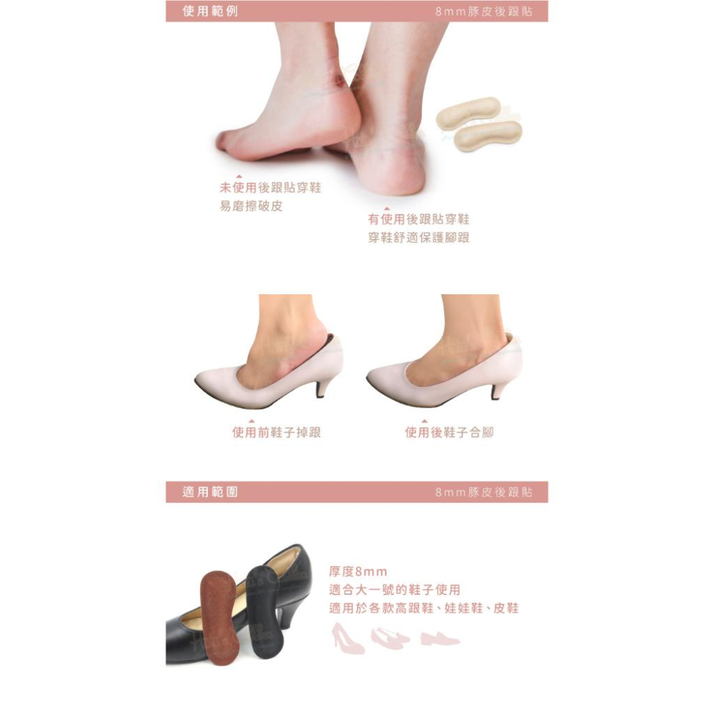 糊塗鞋匠 優質鞋材 F68 8mm豚皮後跟貼 1雙 豬皮後跟貼 腳跟貼 鞋跟貼 台灣製造-細節圖7