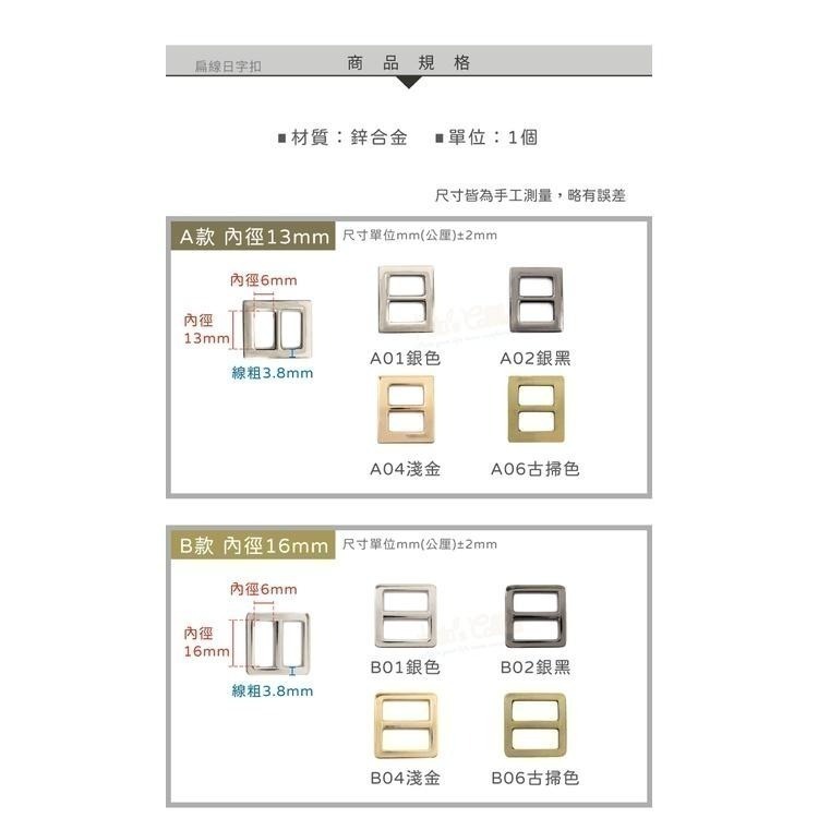 糊塗鞋匠 優質鞋材 N316 扁線日字扣 1個 日字環 日型環 三層滑扣 肩帶調節器 背帶扣環 包包扣環 調節扣 繩帶-細節圖3