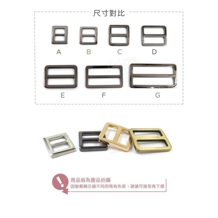 糊塗鞋匠 優質鞋材 N316 扁線日字扣 1個 日字環 日型環 三層滑扣 肩帶調節器 背帶扣環 包包扣環 調節扣 繩帶-細節圖6
