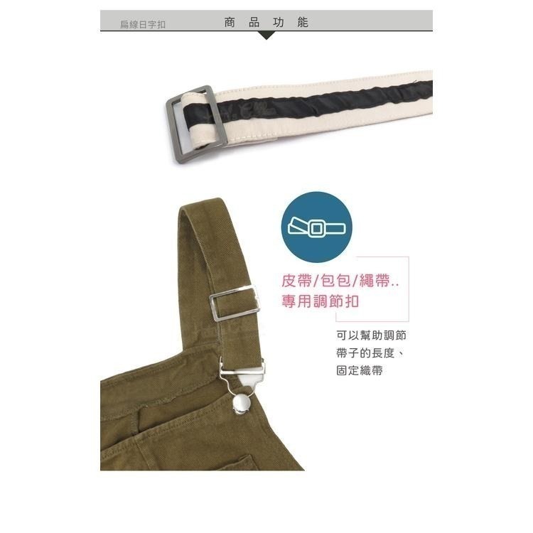 糊塗鞋匠 優質鞋材 N316 扁線日字扣 1個 日字環 日型環 三層滑扣 肩帶調節器 背帶扣環 包包扣環 調節扣 繩帶-細節圖7