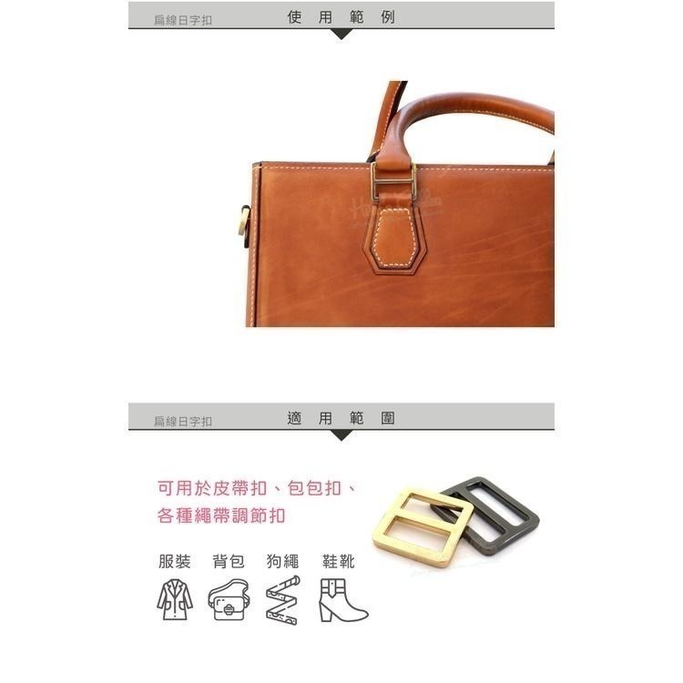 糊塗鞋匠 優質鞋材 N316 扁線日字扣 1個 日字環 日型環 三層滑扣 肩帶調節器 背帶扣環 包包扣環 調節扣 繩帶-細節圖8