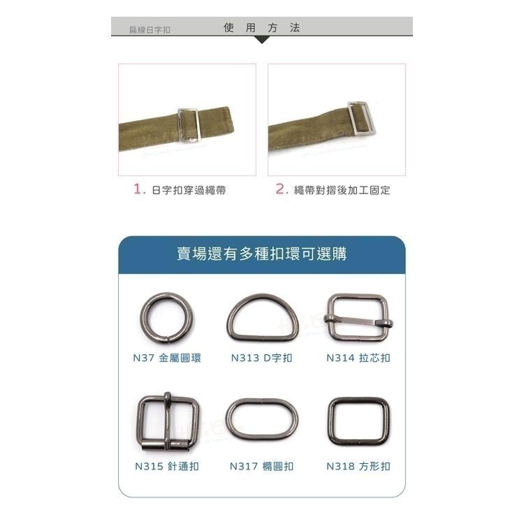 糊塗鞋匠 優質鞋材 N316 扁線日字扣 1個 日字環 日型環 三層滑扣 肩帶調節器 背帶扣環 包包扣環 調節扣 繩帶-細節圖9