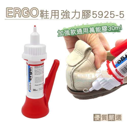 糊塗鞋匠 優質鞋材 N324 ERGO鞋用強力膠5925-5 瑞士生產 加強款通用萬能膠30ml 1瓶 鞋黏膠 黏鞋膠