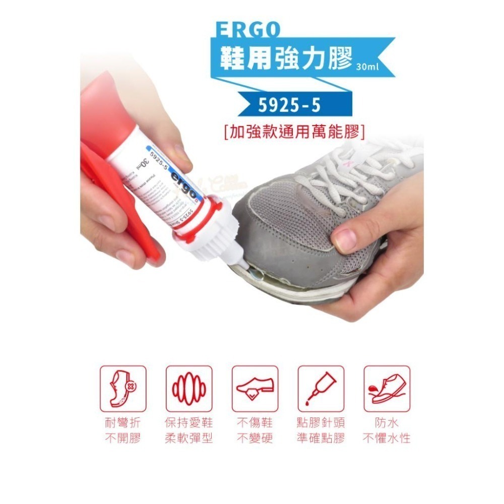 糊塗鞋匠 優質鞋材 N324 ERGO鞋用強力膠5925-5 瑞士生產 加強款通用萬能膠30ml 1瓶 鞋黏膠 黏鞋膠-細節圖2