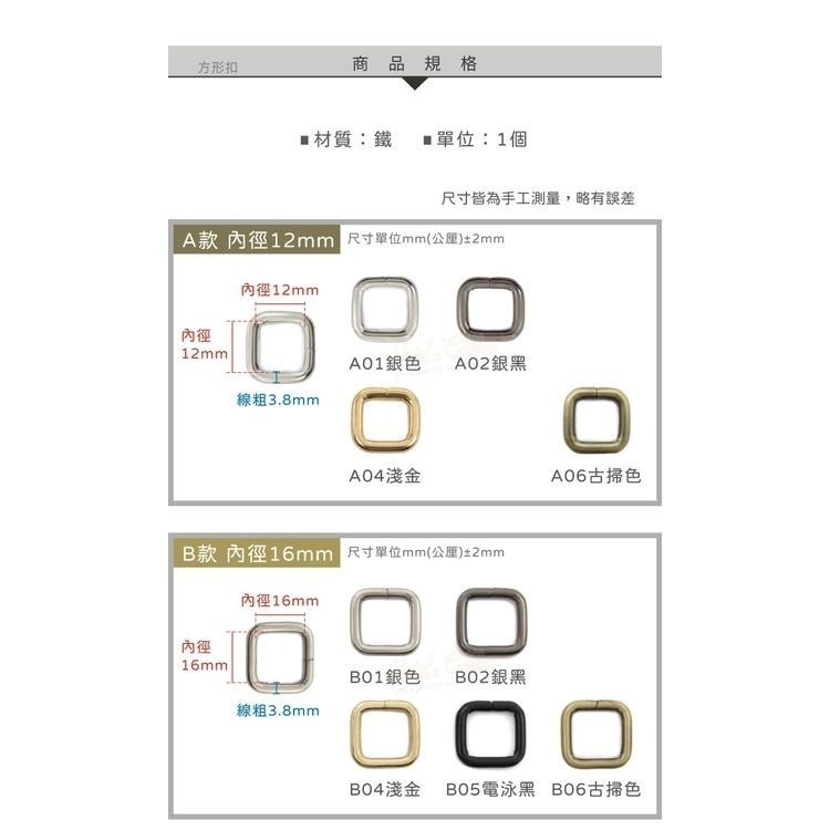 糊塗鞋匠 優質鞋材 N318 方形扣 1個 方型扣 口字扣 口型環 口型扣 包包扣 皮帶扣 腰帶扣 背帶扣環 包包扣環-細節圖3