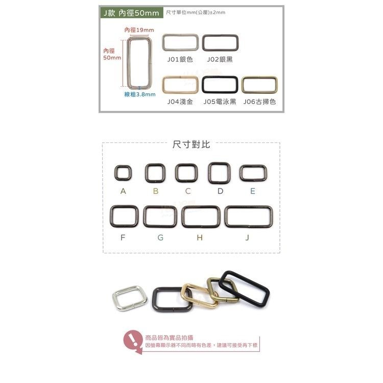 糊塗鞋匠 優質鞋材 N318 方形扣 1個 方型扣 口字扣 口型環 口型扣 包包扣 皮帶扣 腰帶扣 背帶扣環 包包扣環-細節圖6