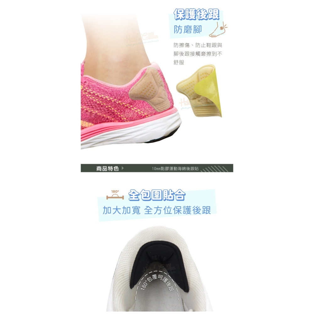 糊塗鞋匠 優質鞋材 F55 10mm點膠運動海綿後跟貼 1雙 運動鞋後跟貼 點膠後跟貼 泡綿後跟貼 馬靴後跟貼-細節圖5