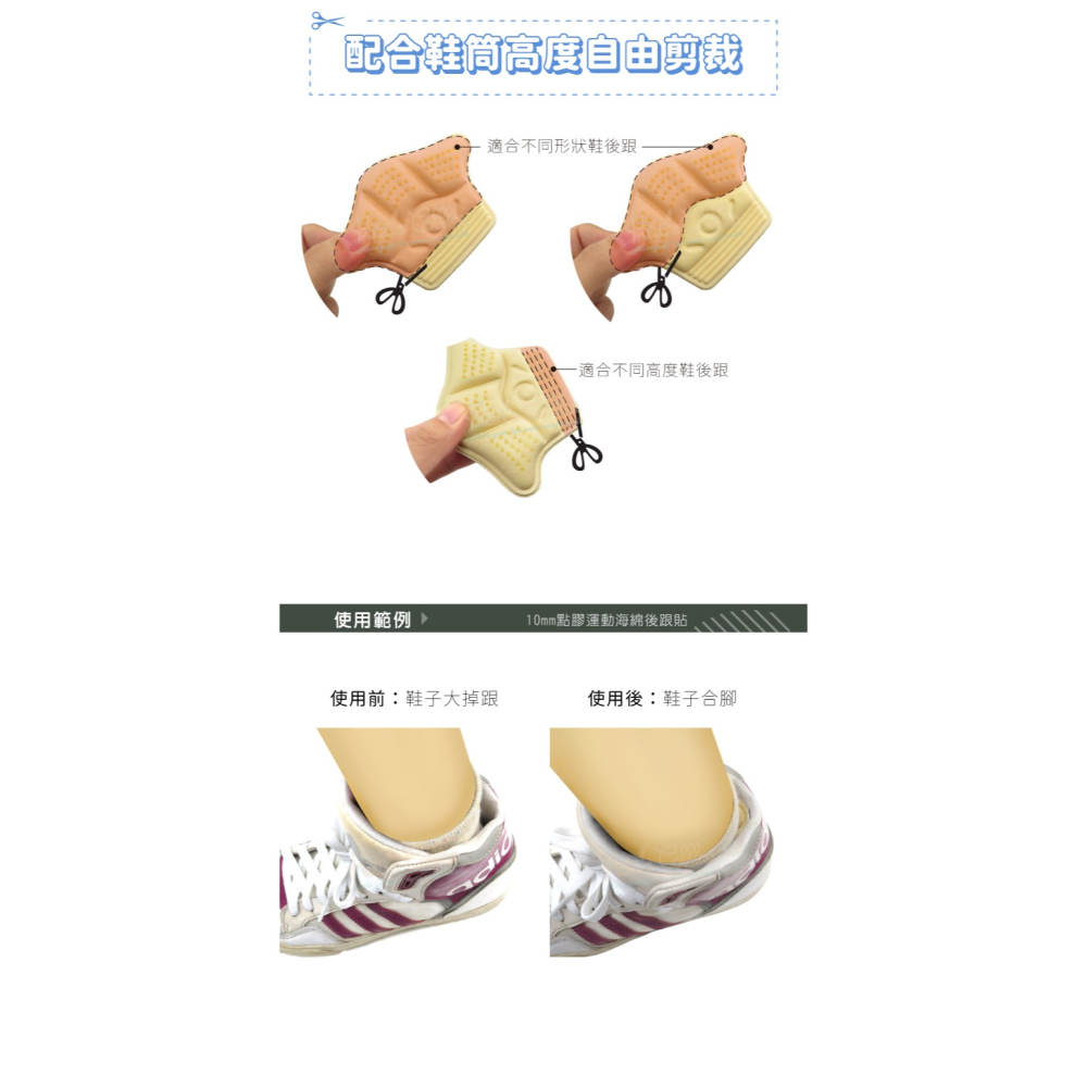 糊塗鞋匠 優質鞋材 F55 10mm點膠運動海綿後跟貼 1雙 運動鞋後跟貼 點膠後跟貼 泡綿後跟貼 馬靴後跟貼-細節圖8