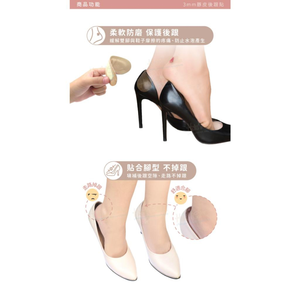糊塗鞋匠 優質鞋材 F67 3mm豚皮後跟貼 1雙 豬皮後跟貼 腳跟貼 鞋跟貼 台灣製造-細節圖4