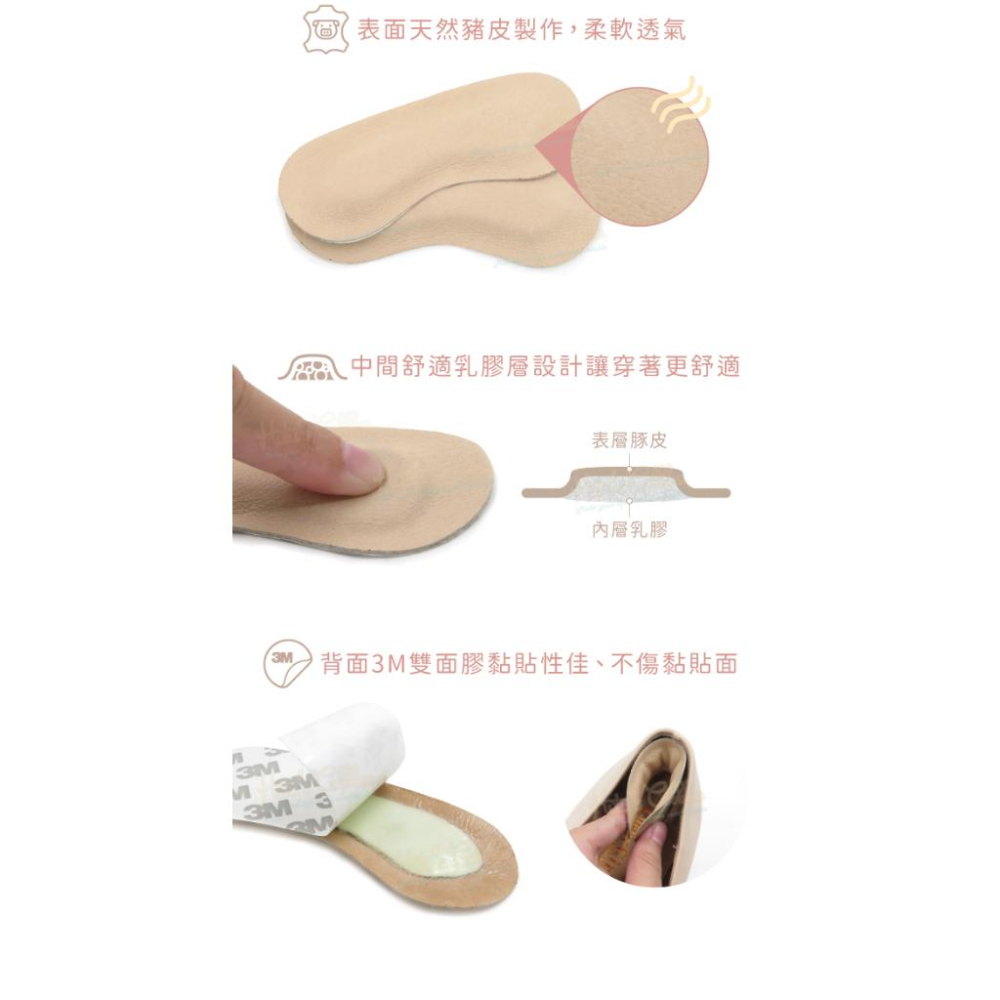 糊塗鞋匠 優質鞋材 F67 3mm豚皮後跟貼 1雙 豬皮後跟貼 腳跟貼 鞋跟貼 台灣製造-細節圖6