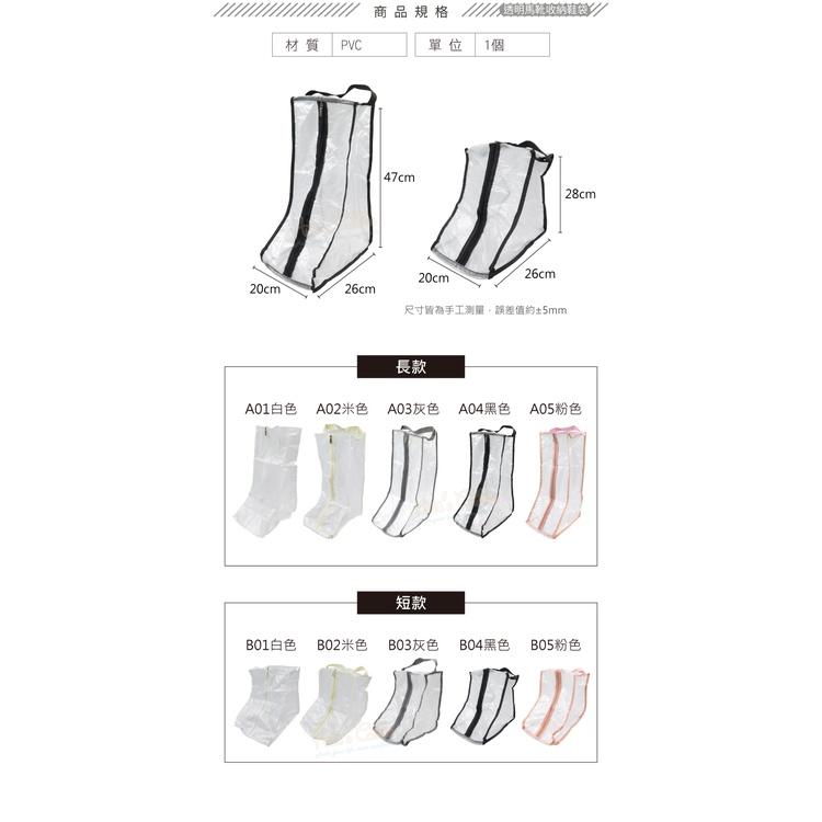 糊塗鞋匠 優質鞋材 G161 透明馬靴收納鞋袋 1個 可放1雙 靴子收納袋 靴袋 旅行鞋袋 防塵靴子收納袋  長靴收納-細節圖3