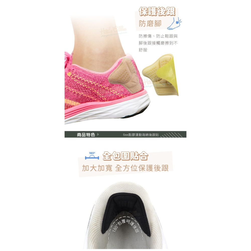 糊塗鞋匠 優質鞋材 F54 6mm點膠運動海綿後跟貼 1雙 運動鞋後跟貼 點膠後跟貼 泡綿後跟貼 馬靴後跟貼-細節圖5