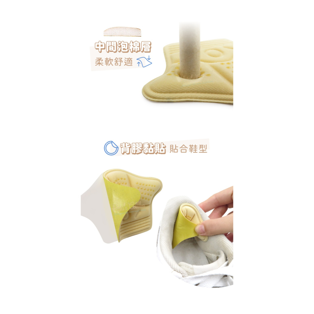 糊塗鞋匠 優質鞋材 F54 6mm點膠運動海綿後跟貼 1雙 運動鞋後跟貼 點膠後跟貼 泡綿後跟貼 馬靴後跟貼-細節圖7