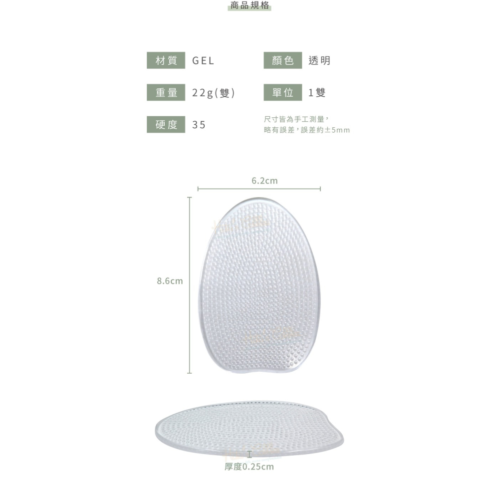 糊塗鞋匠 優質鞋材 D43 2.5mmGEL顆粒前掌墊 1雙 矽膠前掌墊 半碼墊 GEL前掌墊 前掌防滑墊-細節圖3