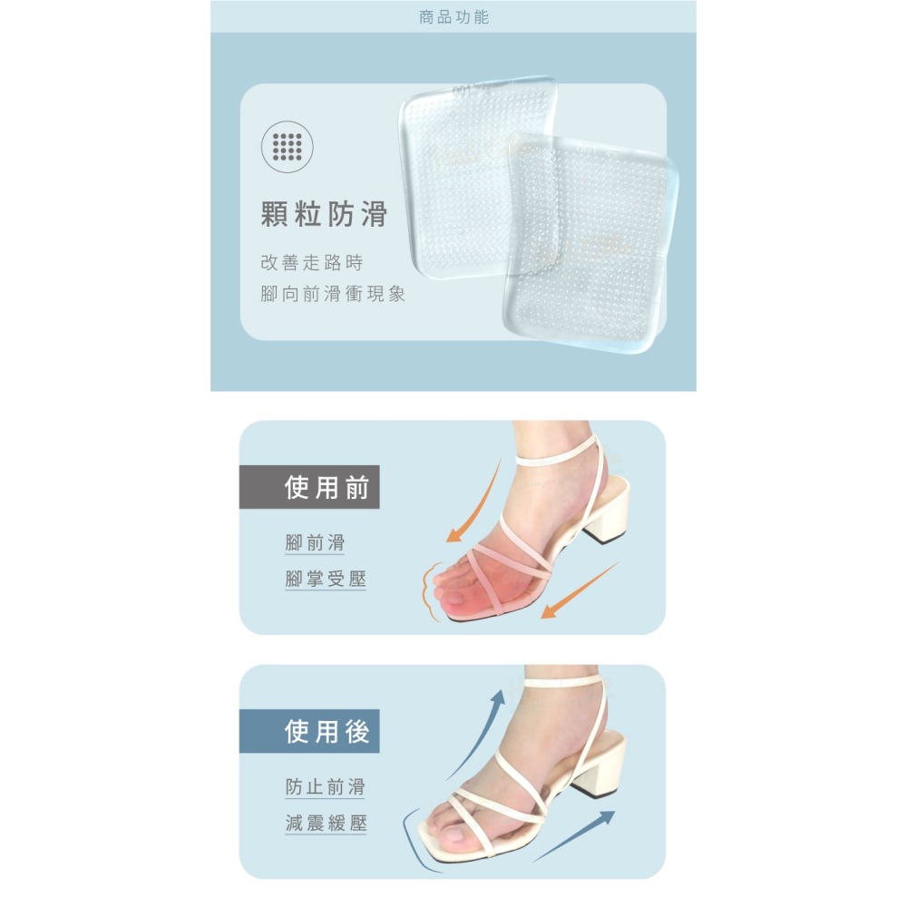 糊塗鞋匠 優質鞋材 D44 4mm方型GEL顆粒前掌墊 1雙 矽膠前掌墊 半碼墊 GEL前掌墊 前掌防滑墊-細節圖4