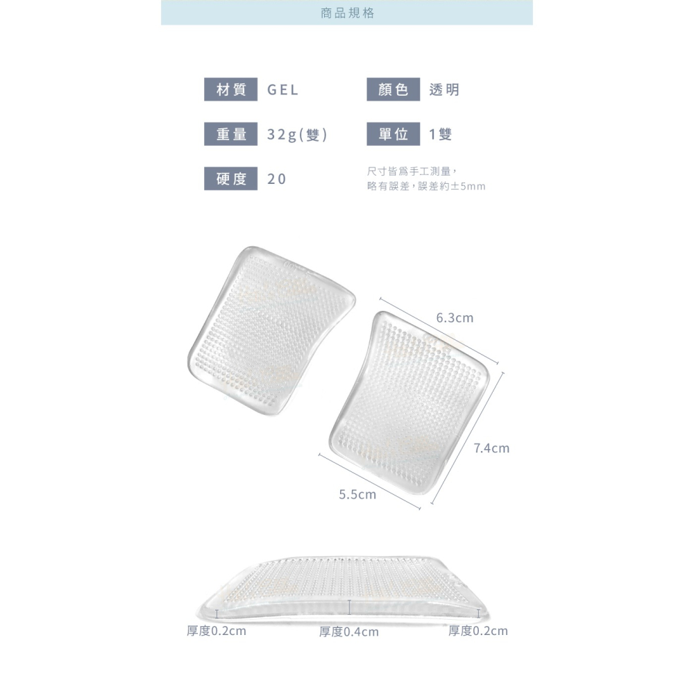 糊塗鞋匠 優質鞋材 D44 4mm方型GEL顆粒前掌墊 1雙 矽膠前掌墊 半碼墊 GEL前掌墊 前掌防滑墊-細節圖3