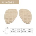 糊塗鞋匠 優質鞋材 D46 4mm按摩顆粒前掌墊 1雙 矽膠前掌墊 半碼墊 絨布前掌墊 前掌防滑墊-規格圖9