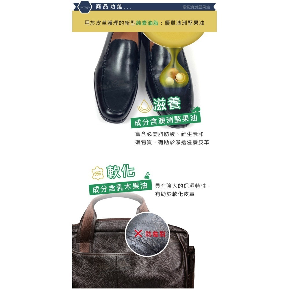 糊塗鞋匠 優質鞋材 L02 西班牙Tarrago優質澳洲堅果油50ml 1罐 皮革保養油 皮革滋養油 純素鞋油-細節圖4