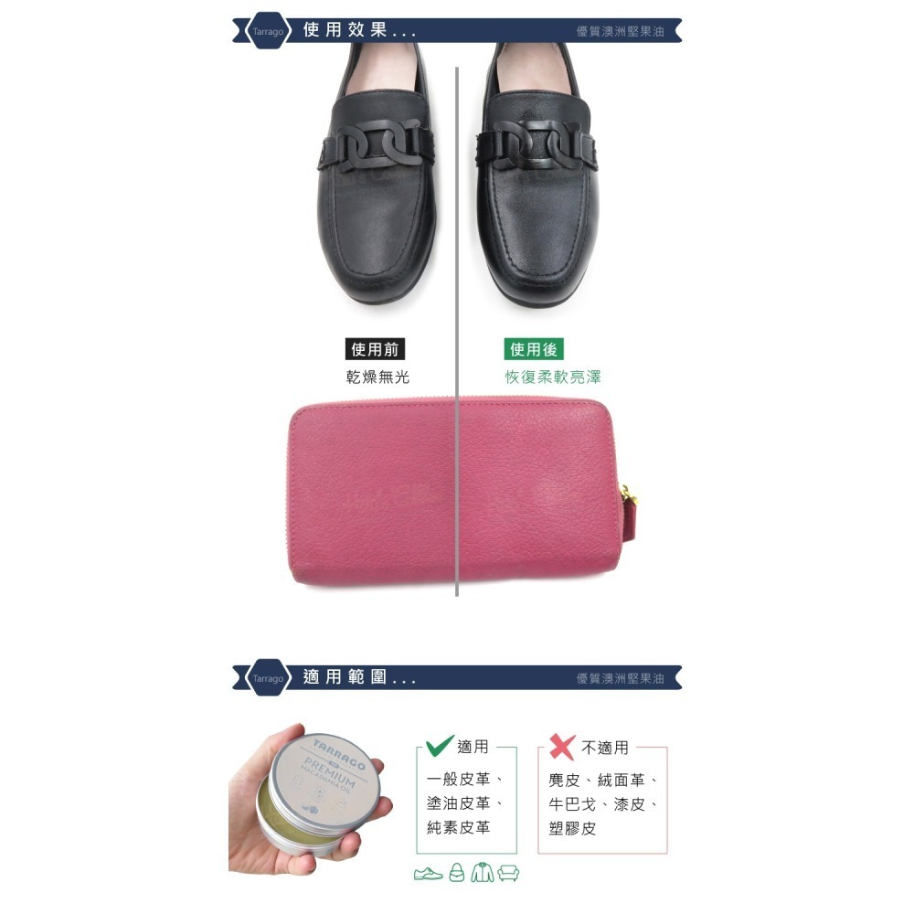 糊塗鞋匠 優質鞋材 L02 西班牙Tarrago優質澳洲堅果油50ml 1罐 皮革保養油 皮革滋養油 純素鞋油-細節圖8