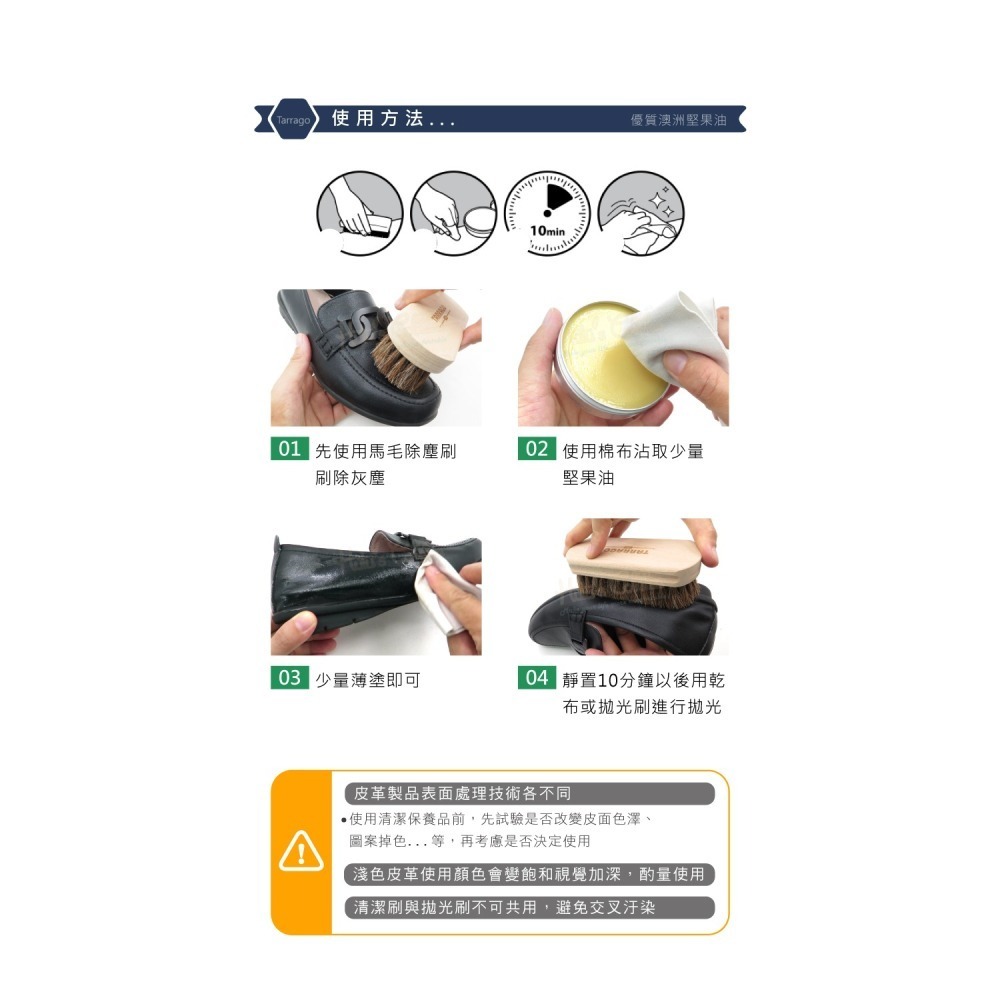 糊塗鞋匠 優質鞋材 L02 西班牙Tarrago優質澳洲堅果油50ml 1罐 皮革保養油 皮革滋養油 純素鞋油-細節圖9
