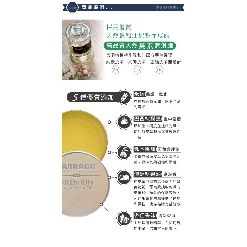 糊塗鞋匠 優質鞋材 L02 西班牙Tarrago優質澳洲堅果油50ml 1罐 皮革保養油 皮革滋養油 純素鞋油-細節圖6