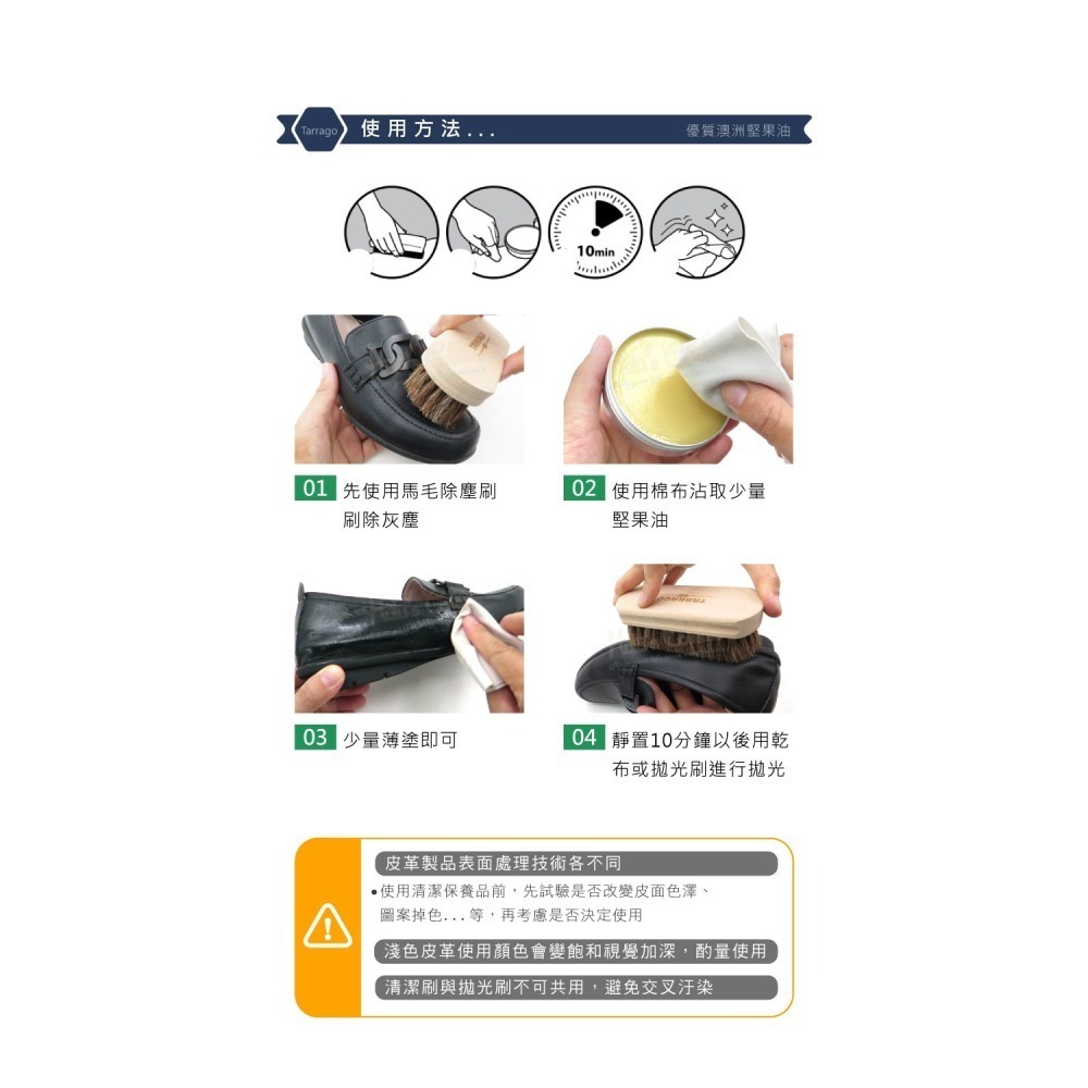 糊塗鞋匠 優質鞋材 L02 西班牙Tarrago優質澳洲堅果油50ml 1罐 皮革保養油 皮革滋養油 純素鞋油-細節圖9