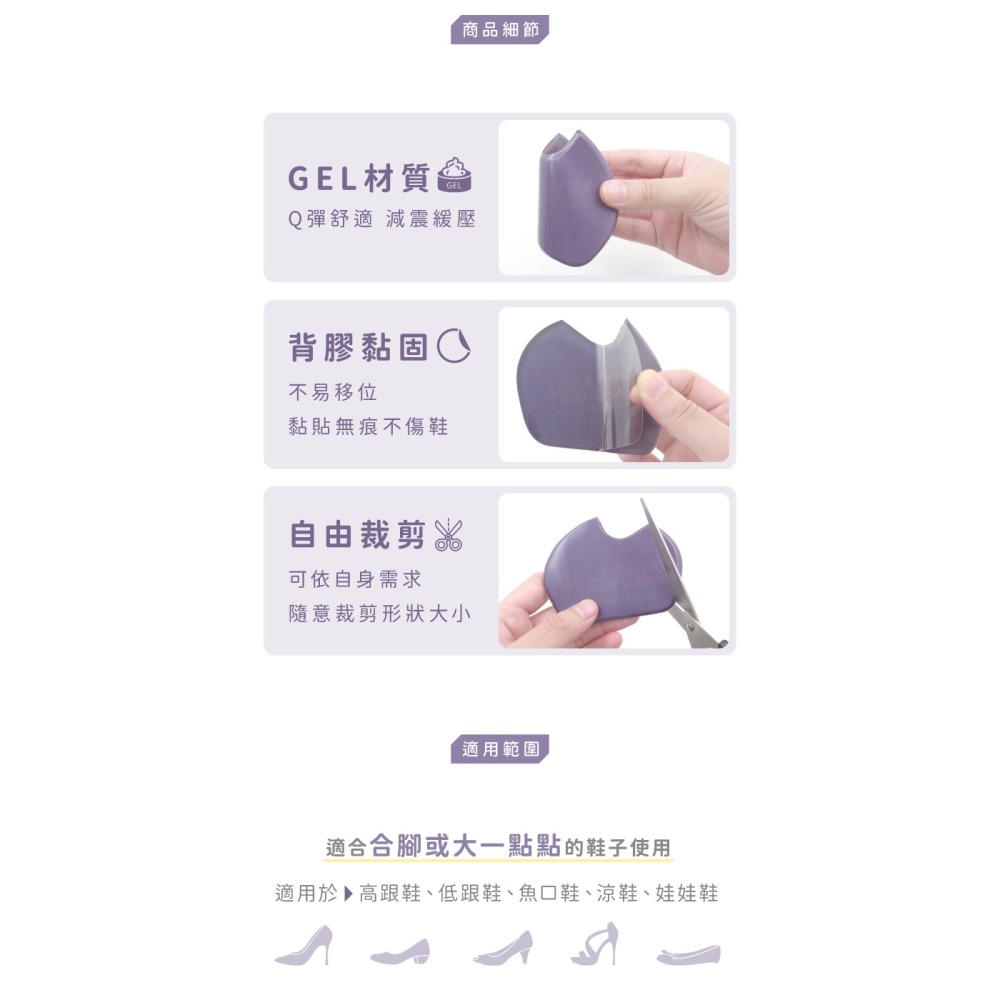 糊塗鞋匠 優質鞋材 D45 2.5mm缺口GEL前掌墊 1雙 矽膠前掌墊 半碼墊 GEL前掌墊 前掌防滑墊-細節圖6