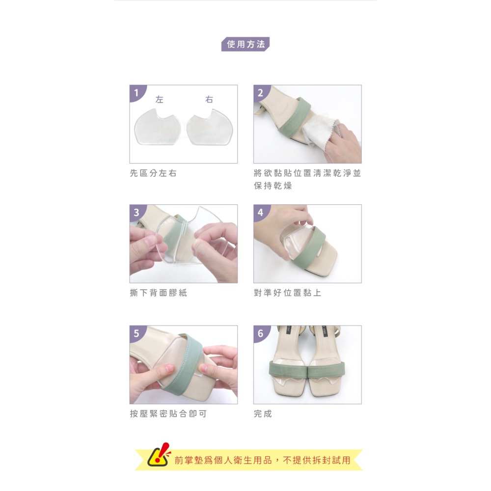 糊塗鞋匠 優質鞋材 D45 2.5mm缺口GEL前掌墊 1雙 矽膠前掌墊 半碼墊 GEL前掌墊 前掌防滑墊-細節圖8