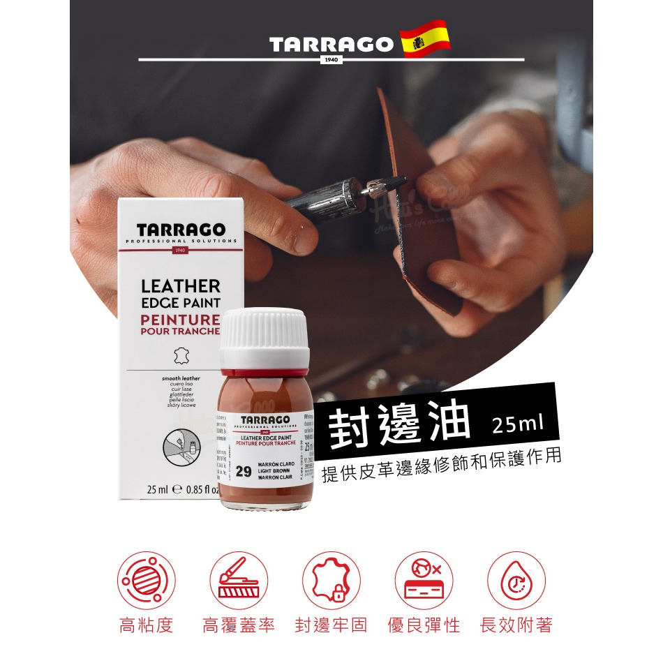 糊塗鞋匠 優質鞋材 K180 西班牙Tarrago封邊油25ml 1瓶 皮革邊油 啞光邊油 塗邊油 皮革封邊油-細節圖2