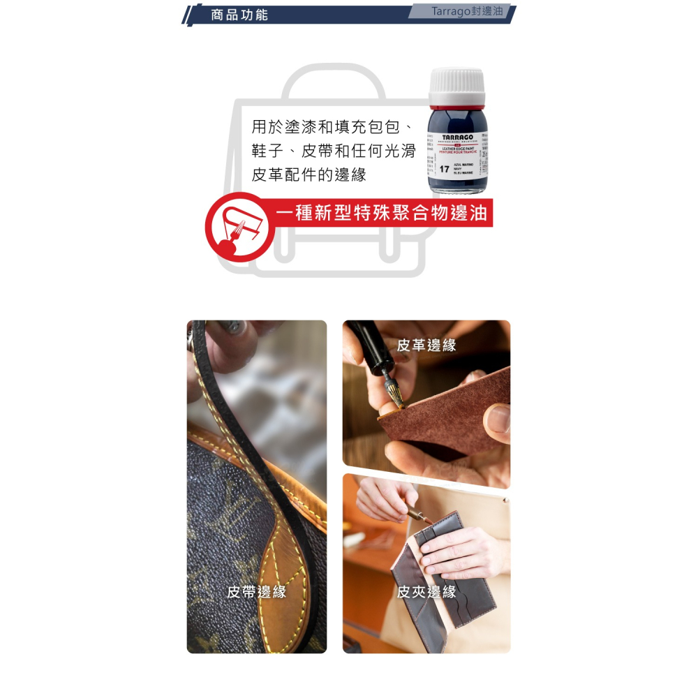 糊塗鞋匠 優質鞋材 K180 西班牙Tarrago封邊油25ml 1瓶 皮革邊油 啞光邊油 塗邊油 皮革封邊油-細節圖5
