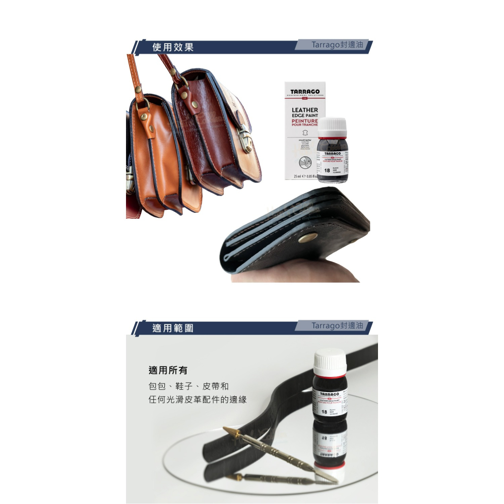 糊塗鞋匠 優質鞋材 K180 西班牙Tarrago封邊油25ml 1瓶 皮革邊油 啞光邊油 塗邊油 皮革封邊油-細節圖7