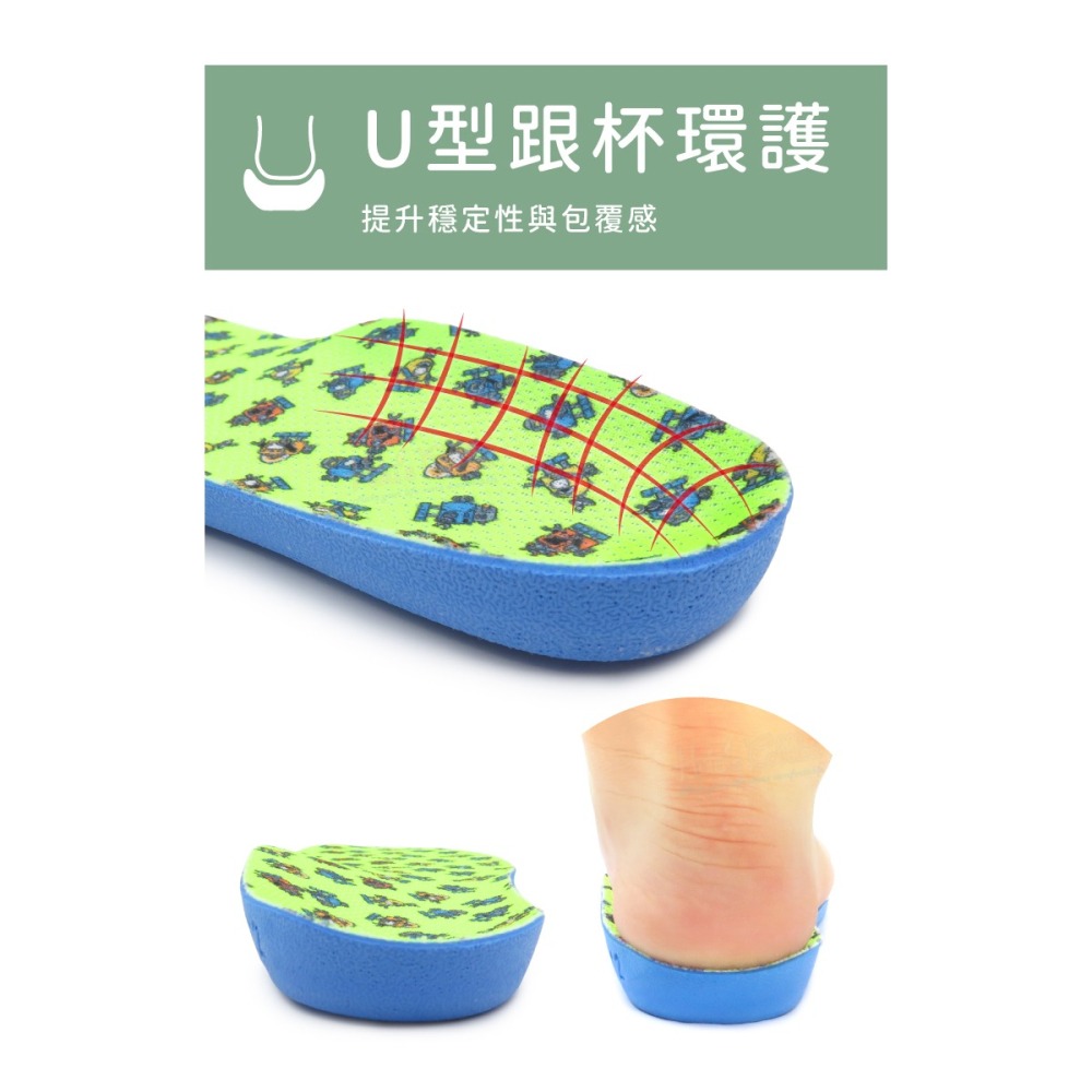 糊塗鞋匠 優質鞋材 C191 PU兒童足弓鞋墊 1雙 兒童PU足弓鞋墊 PU鞋墊 兒童運動鞋墊 PU減震鞋墊-細節圖5